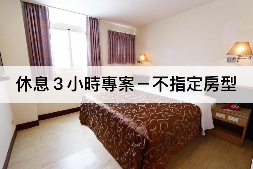 D.Y. Hotel Tajcshung Szoba fotó